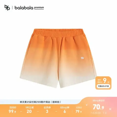【bp精致时尚】巴拉巴拉高端23夏渐变色系干爽舒适百搭短裤商品大图