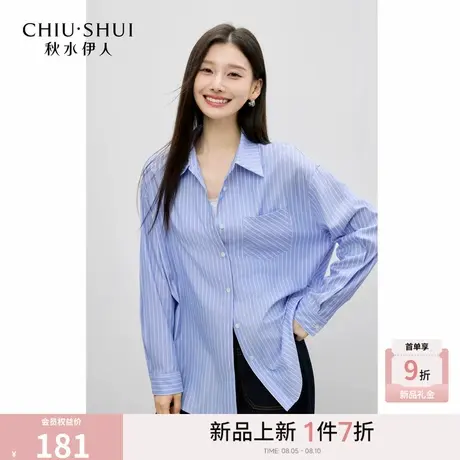 秋水伊人翻领蓝色条纹衬衫女2025秋装新款经典百搭通勤风简约上衣图片