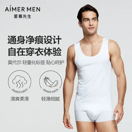 爱慕先生男士莫代尔纯色简约打底经典1号跨栏背心NS11A241商品大图