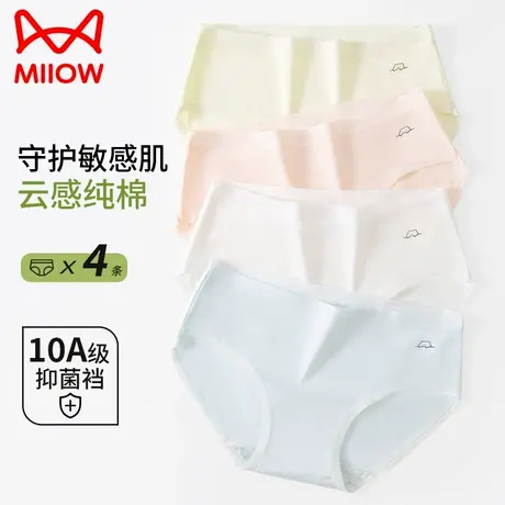 MiiOW/猫人内裤女纯棉抗菌裆少女生2025新款无痕冰丝中腰三角裤女商品大图
