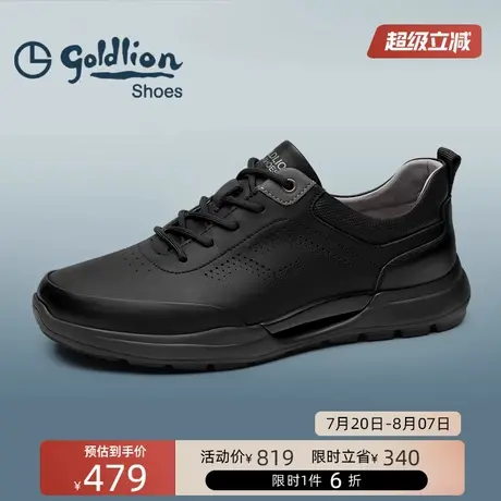 金利来男鞋  舒适缓震运动鞋男士轻便透气休闲鞋日常百搭牛皮板鞋商品大图