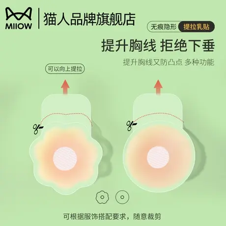 猫人胸贴女婚纱用硅胶提拉小胸聚拢显大上托乳贴隐形内衣防凸点用商品大图