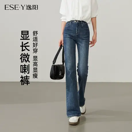 逸阳高腰微喇牛仔裤女2025年秋季高弹修身显高瘦复古潮喇叭长裤子图片
