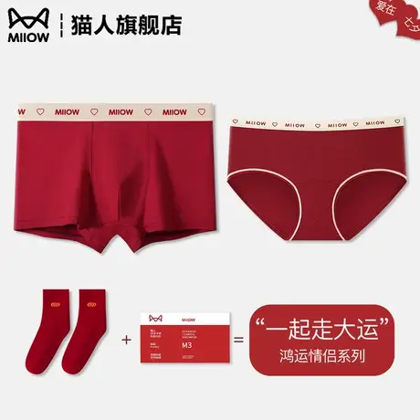 猫人情侣本命年大红色内裤一男一女结婚2025新款纯棉无痕新婚夫妻商品大图