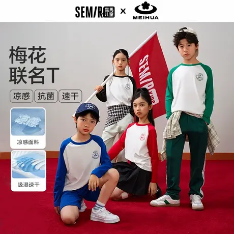 【蜜蜂心愿社】森马儿童长袖T恤2025新款速干印花上衣男女童秋装图片