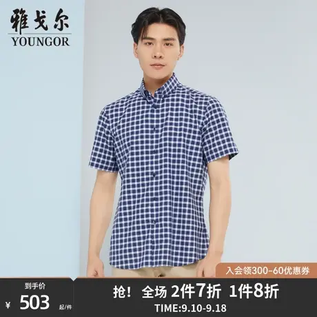 【商场同款】雅戈尔男士短袖衬衫春夏新款官方短袖衬衫男S2945图片