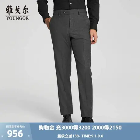 【商场同款】雅戈尔男士西裤秋冬新款官方商务休闲上班穿长裤男图片