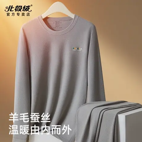 北极绒保暖内衣青少年秋冬加厚羊毛秋衣秋裤套装初高中学生保暖衣图片