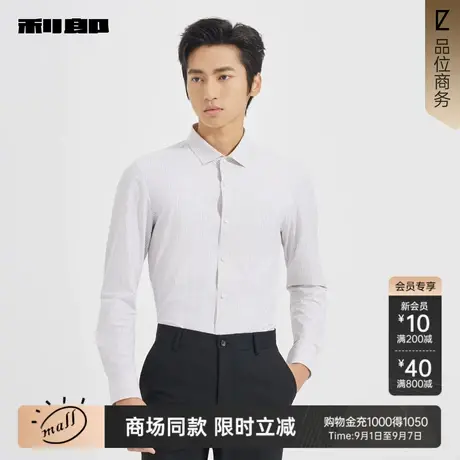 【商场同款】利郎官方条纹衬衫男2025秋季休闲尖领衬衣25QZC1251S图片