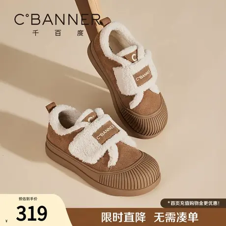 千百度休闲鞋女冬季新款圆头饼干底时髦加绒保暖软糯羊羔毛毛鞋商品大图