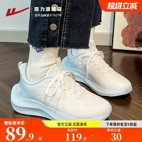 回力跑步鞋女款秋季新款减震轻便厚底休闲运动鞋网面透气跳绳鞋女商品大图