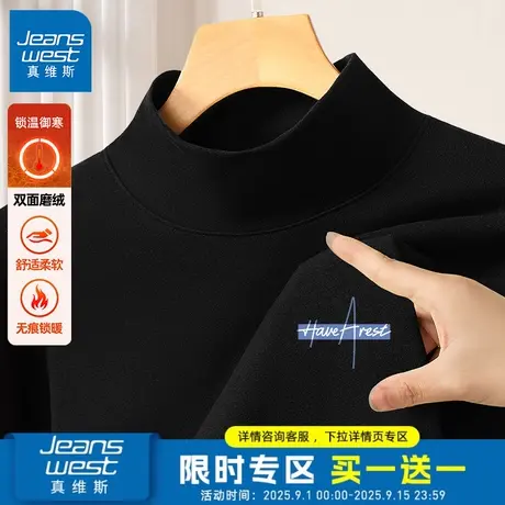 @GV真维斯高领打底衫男款秋冬绒德保暖衣7A抗菌防螨加绒长袖t恤D商品大图