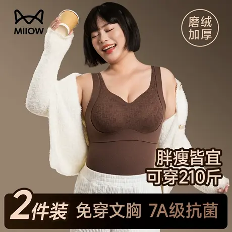 猫人无痕蕾丝保暖背心女士带胸垫免穿文胸7A抗菌秋冬季内穿打底衣商品大图