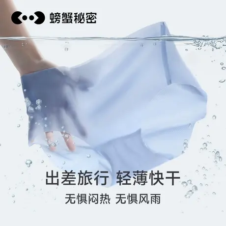 螃蟹秘密内裤女抗菌无尺码透气轻薄无痕中腰零感冰丝女士三角内裤商品大图