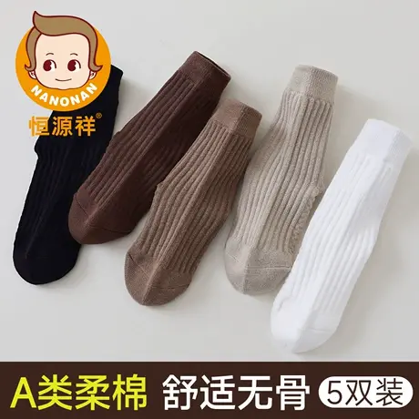 恒源祥儿童袜子女童秋冬季初中学生中筒袜男孩纯色无骨抗菌防臭袜图片