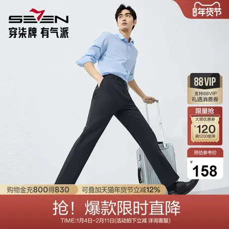 【高弹】柒牌男士西裤2025春季新品中腰弹力商务休闲针织西装长裤图片