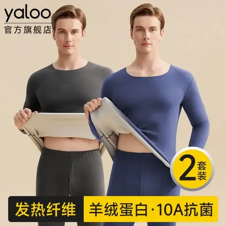 雅鹿男士保暖内衣套装男款无痕秋衣秋裤圆领打底发热2025新款冬季商品大图