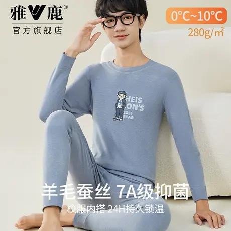 雅鹿青少年羊毛蚕丝保暖内衣男孩秋衣秋裤套装初高中生抗菌保温冬商品大图