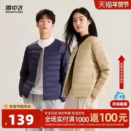 雪中飞2026春新款男女轻薄排骨羽绒内恤外套轻薄内搭百搭外套S商品大图