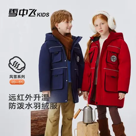 【远红外】雪中飞kids儿童羽绒服男童冬季新款工装女童加厚中长款商品大图