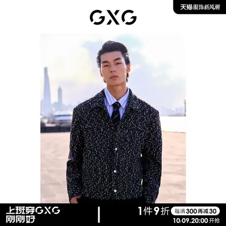 GXG男装 小香风时尚夹克外套男宽松短款夹克女23冬季#GED12134104商品大图