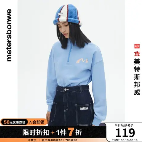 国货美特斯邦威短款半高领套头卫衣女春夏休闲宽松舒适上衣图片