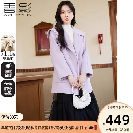 香影双面呢大衣女2023秋冬新款气质呢子中长款小个子紫色毛呢外套商品大图
