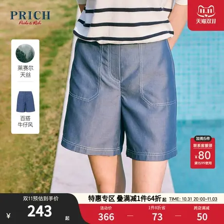 莱赛尔面料PRICH23夏新款百搭休闲海军风裤子牛仔短裤商品大图