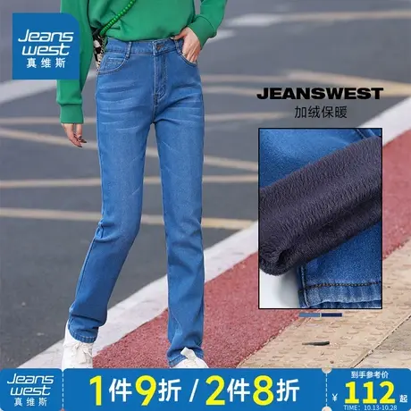 LG真维斯女装修身水洗牛仔裤 冬季女式加绒保暖牛仔长裤商品大图