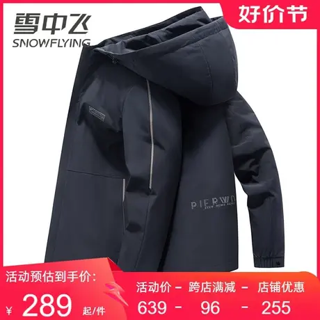 雪中飞鹅绒羽绒服男2023秋冬季新款时尚百搭商务休闲轻薄短款外套商品大图