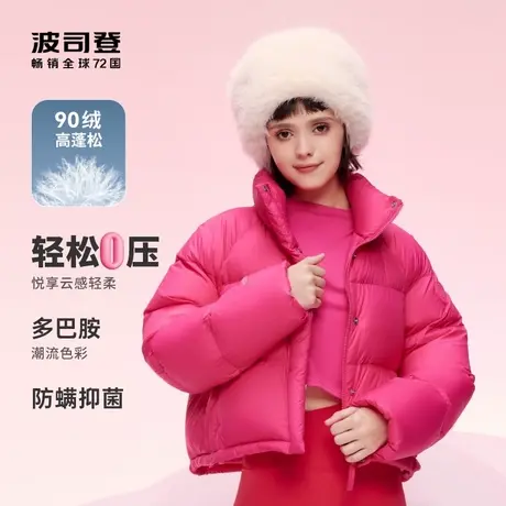 【代王直播专享】波司登新款女短款零压羽绒服秋冬外套面包服多彩商品大图