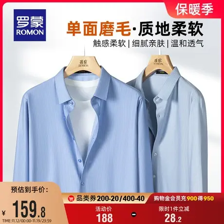 罗蒙男士商务长袖衬衫2023秋季新款职业休闲格子衫中青年百搭衬衣图片