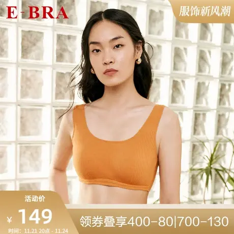 安莉芳旗下E-BRA小胸背心式无钢圈文胸少女亲肤美背内衣KBR0141图片