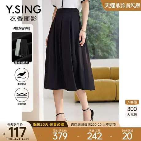 黑色百褶裙半身裙女衣香丽影2023夏装新款高级感A字裙中长伞裙子图片