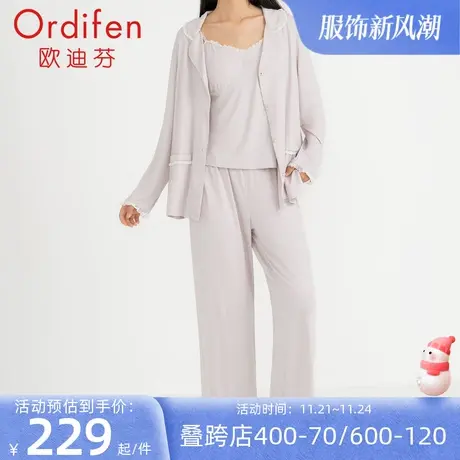 欧迪芬女士长袖长裤三件套家居套装带杯垫睡衣套装图片