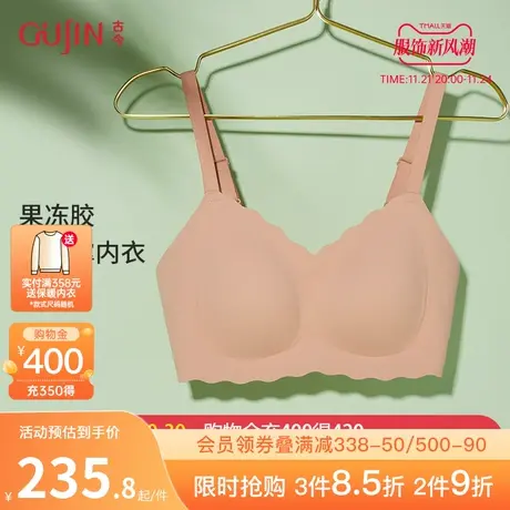 古今舒适无钢圈果冻条软支撑内衣聚拢无痕柔软贴肤文胸0R555图片
