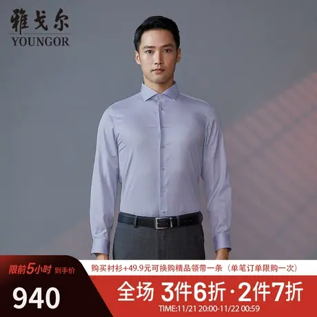 【商场同款】雅戈尔男士长袖衬衫春季新款官方商务休闲衬衫S3480图片