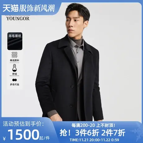 【羊绒羊毛】雅戈尔秋冬季新款男士商务休闲大衣翻领保暖羊毛外套商品大图