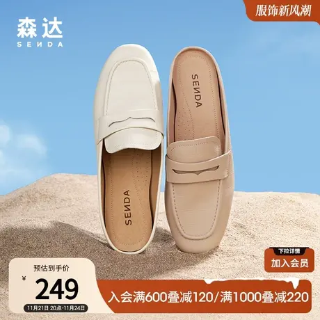 森达穆勒鞋女春秋款小羊皮商场压花纹休闲凉鞋平跟拖鞋外穿拖鞋图片