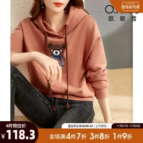 欧昵雪2023秋冬季新款休闲连帽小熊绣花宽松加绒卫衣女遮肉上衣图片