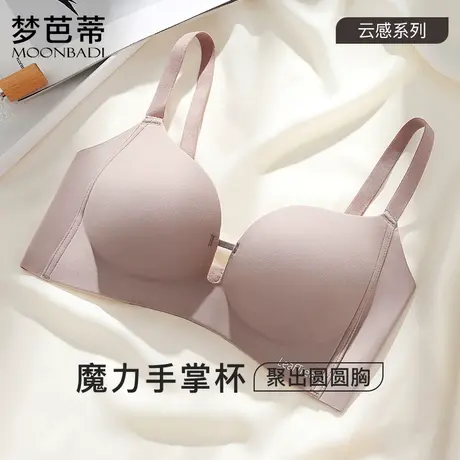 梦芭蒂无痕小胸聚拢上托聚拢显大性感网纱立体无钢圈文胸温澜朝生图片