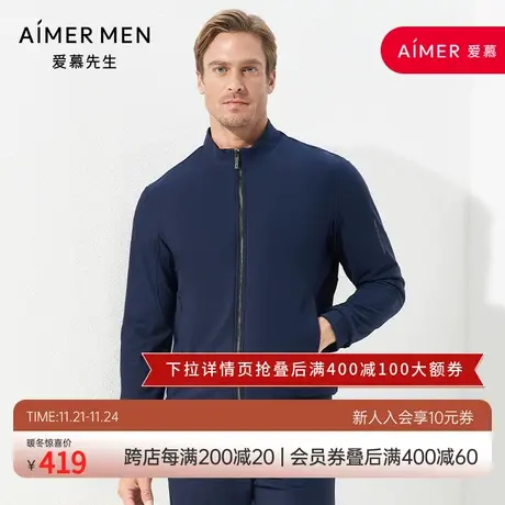 爱慕先生酷感运动立领拉链中绒藏蓝长袖上衣NS62C847图片