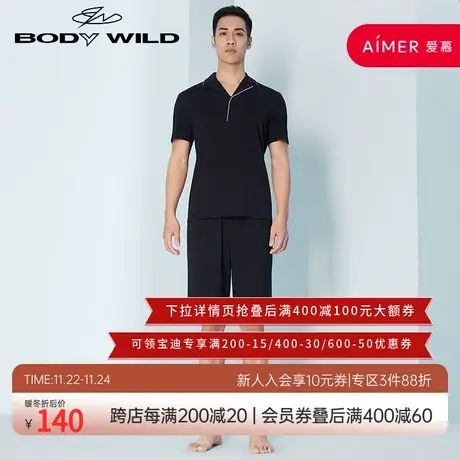 爱慕旗下男士家居棉凉感夏季轻薄宽松可外穿五分家居短裤家居服商品大图