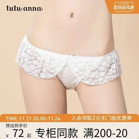 tutuanna中腰内裤女裆部全棉透气优雅公主长蕾丝罩面小裤三角裤女商品大图
