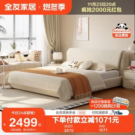 全友家居网红轻奢主卧软包床女生粉色卧室ins奶油风布艺床115031图片