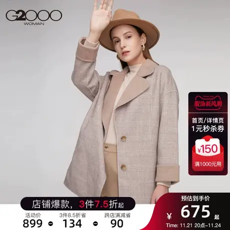 G2000女装季新款时尚流行小个子外套大衣女图片