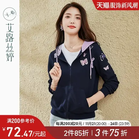 艾路丝婷蝴蝶刺绣外套女2024春秋季新款休闲拉链开衫抽绳连帽卫衣图片