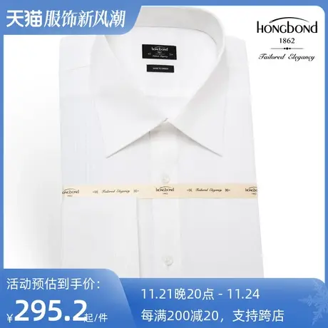 红邦创衣 2023秋冬男法式衬衫长袖商务袖扣衬衣新郎结婚礼服正装图片