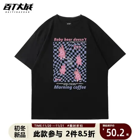 百T大战t恤男潮牌潮流港风夏季男款黑色初中生针织短袖圆领宽松商品大图