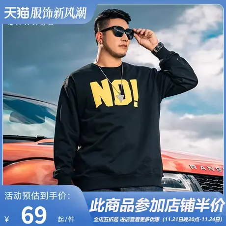 GxxH大码潮牌男装 宽松加肥加大号个性肥佬黑色圆领长袖卫衣200斤商品大图
